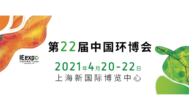 合作共贏 | 2021上半年度展覽會(huì)參展清單，期待您的蒞臨！